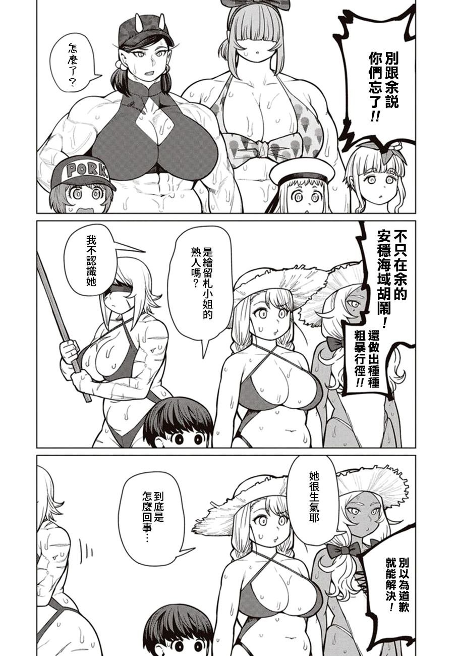 第43话