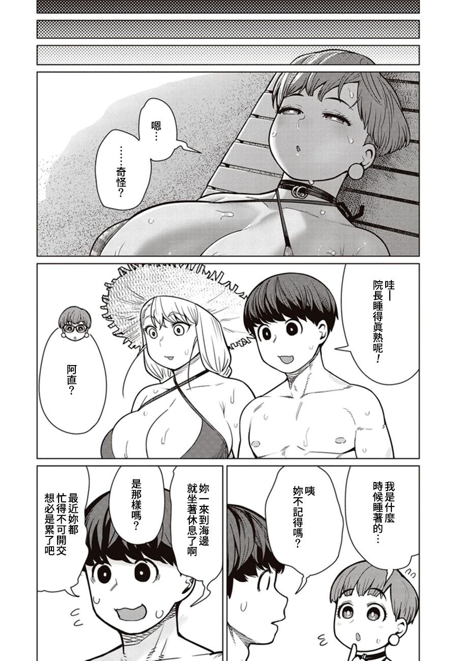 第43话
