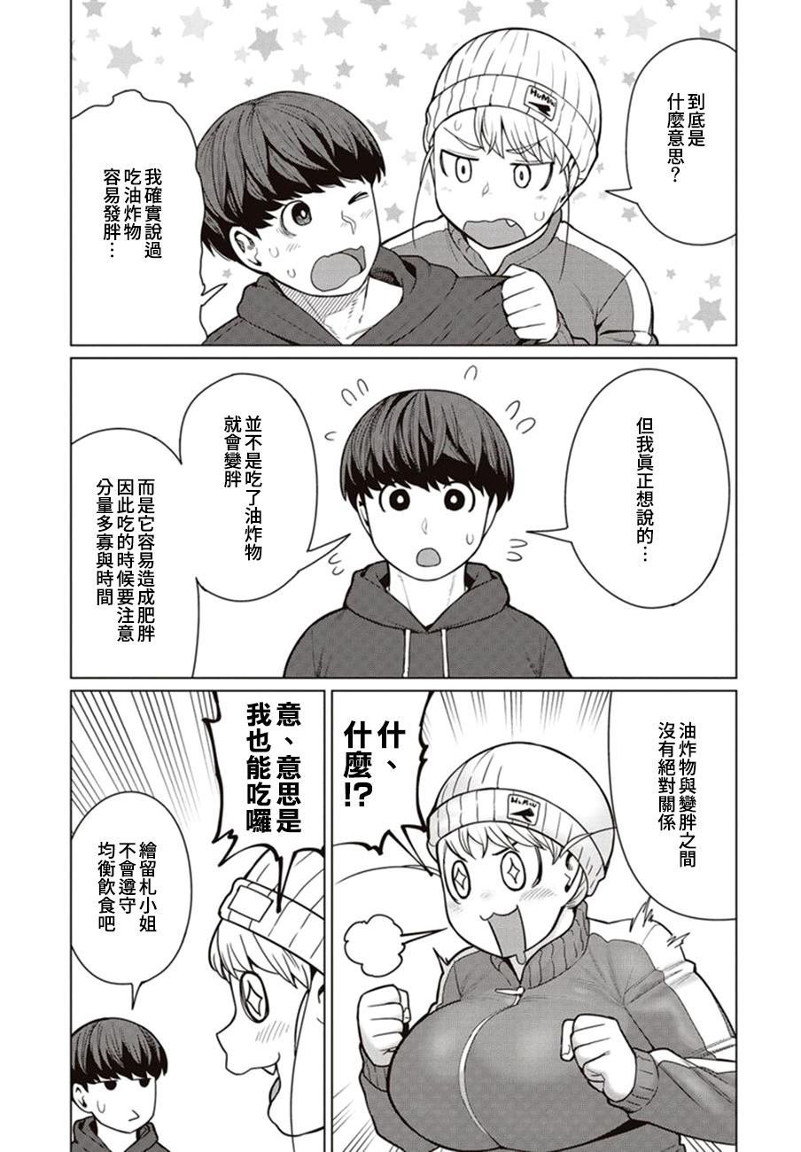 第44话
