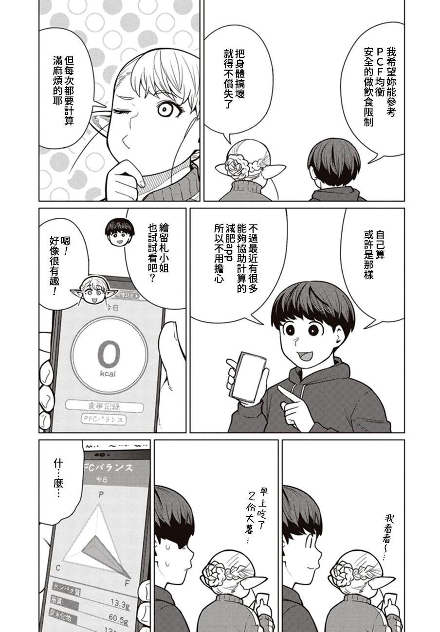 第44话