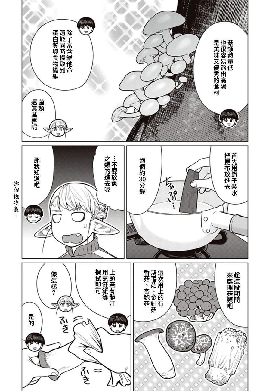 第44话