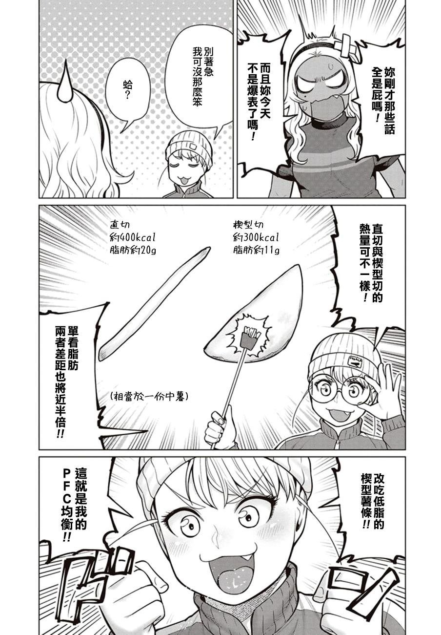 第44话