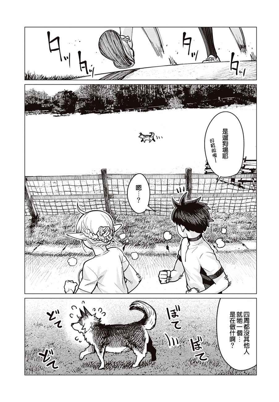 第6话