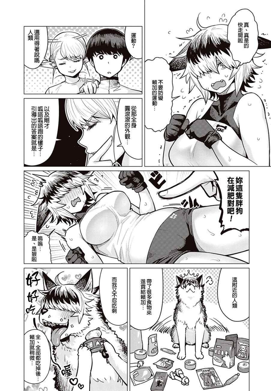 第6话