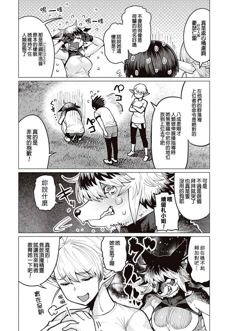 第6话