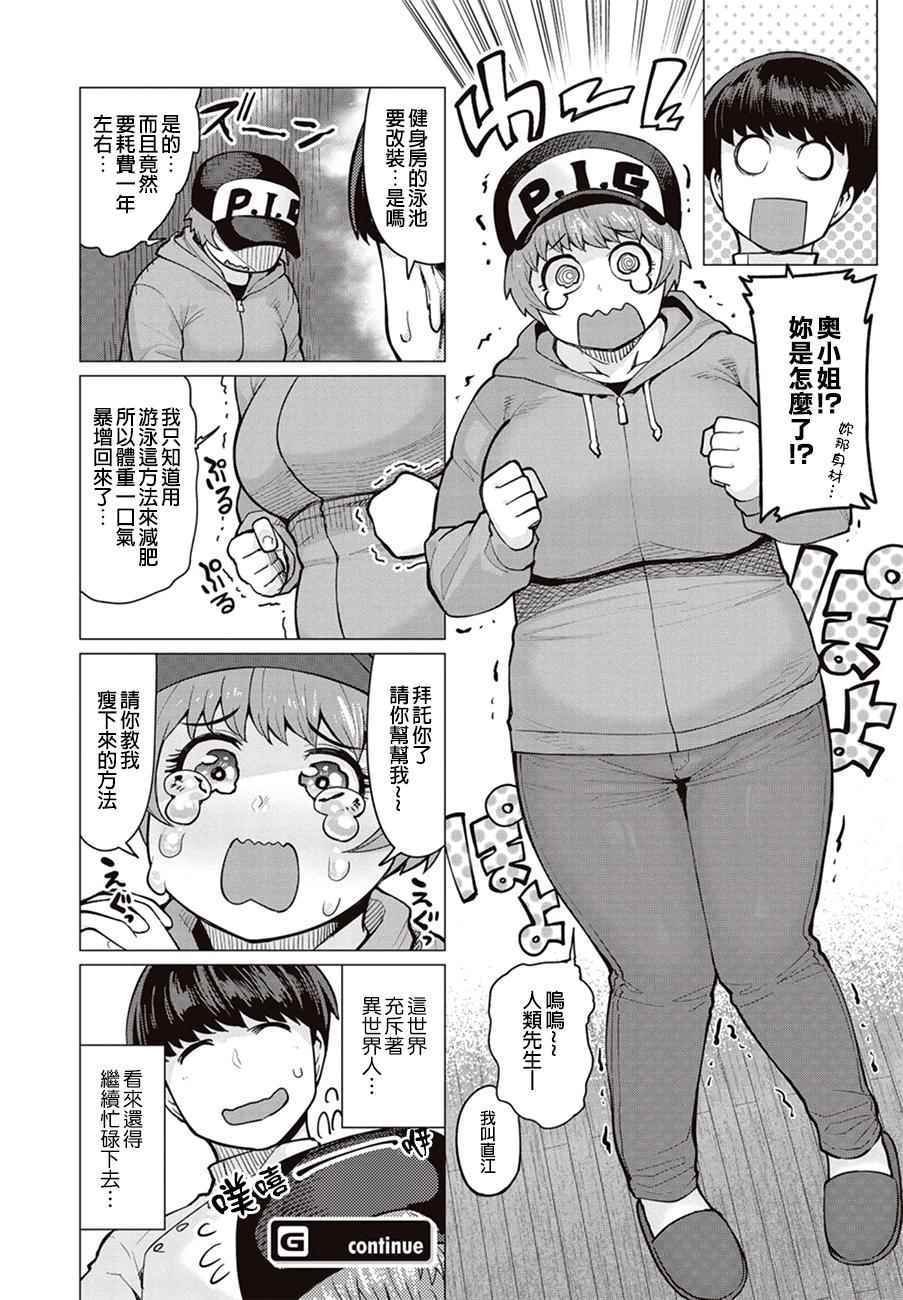 第7话
