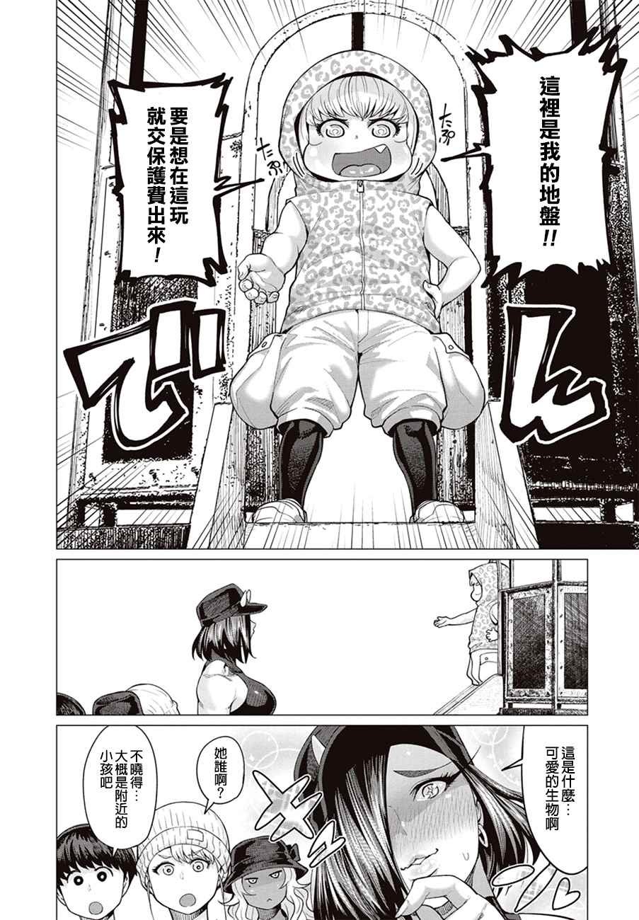 第8话