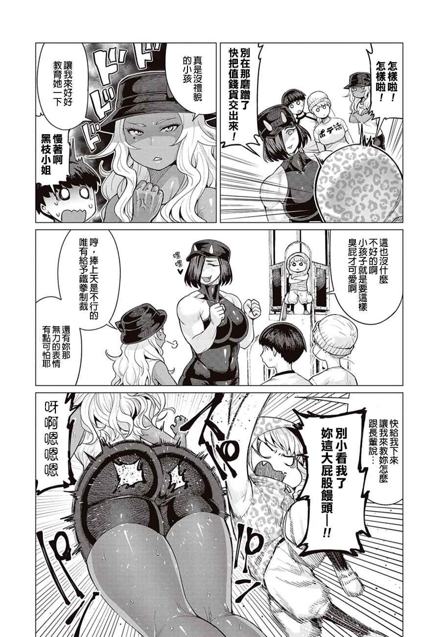 第8话