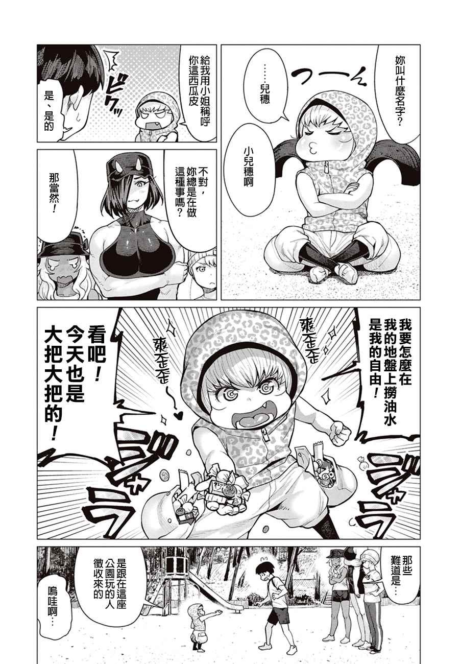 第8话