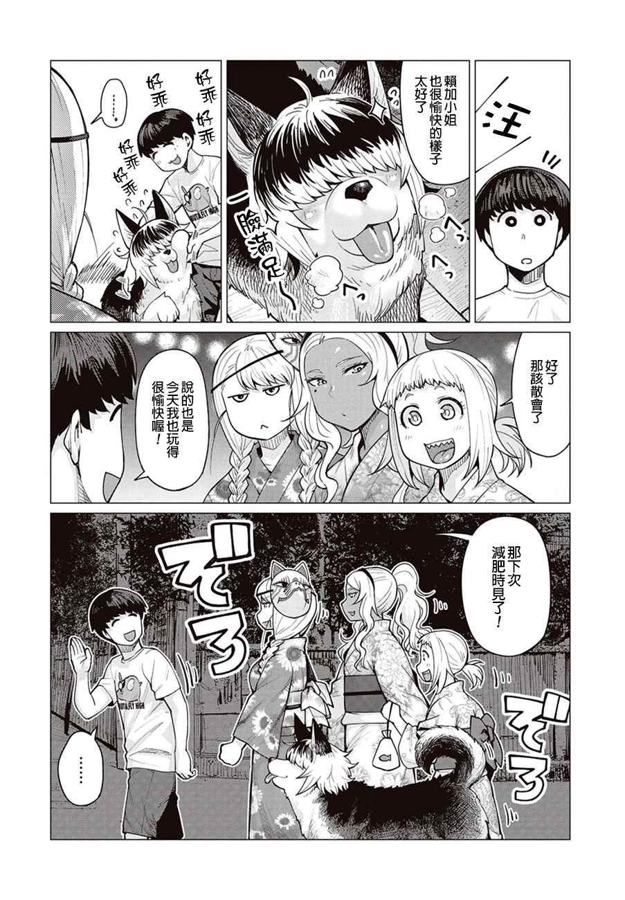 第9话