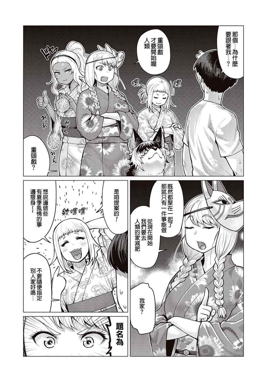 第9话