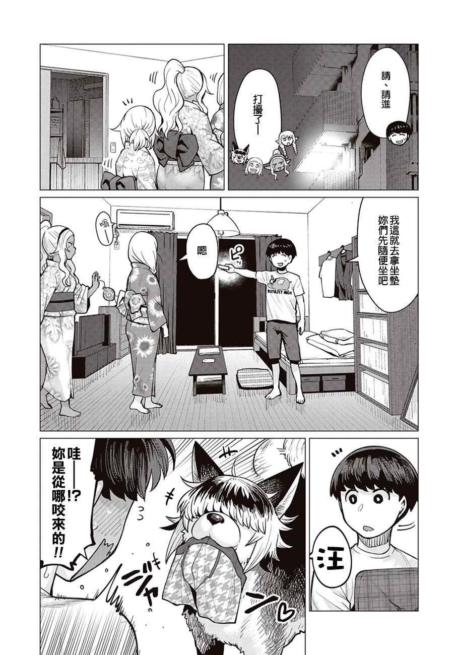 第9话