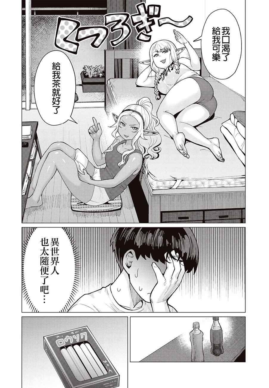 第9话