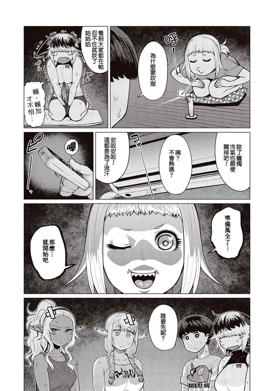 第9话