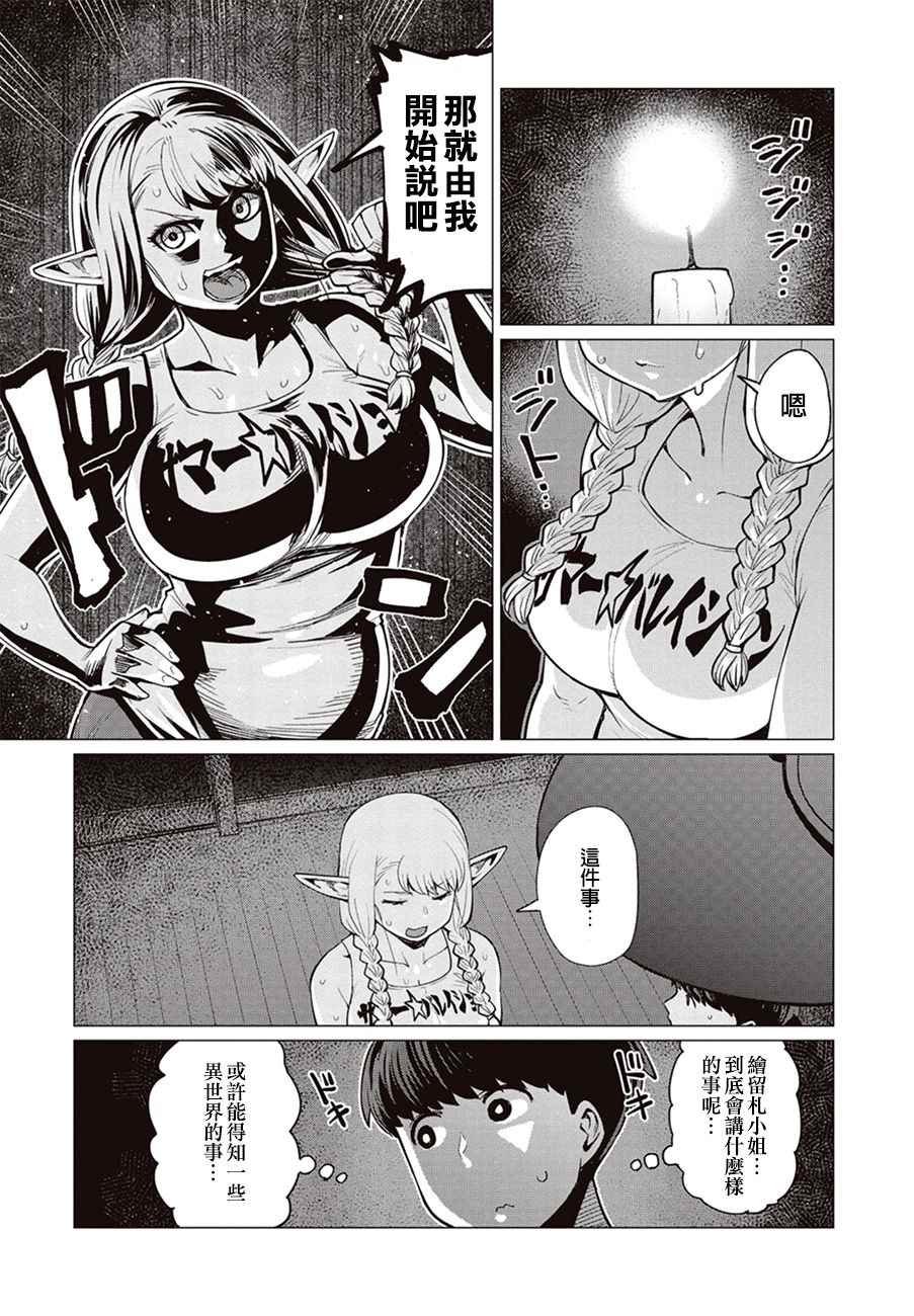 第9话