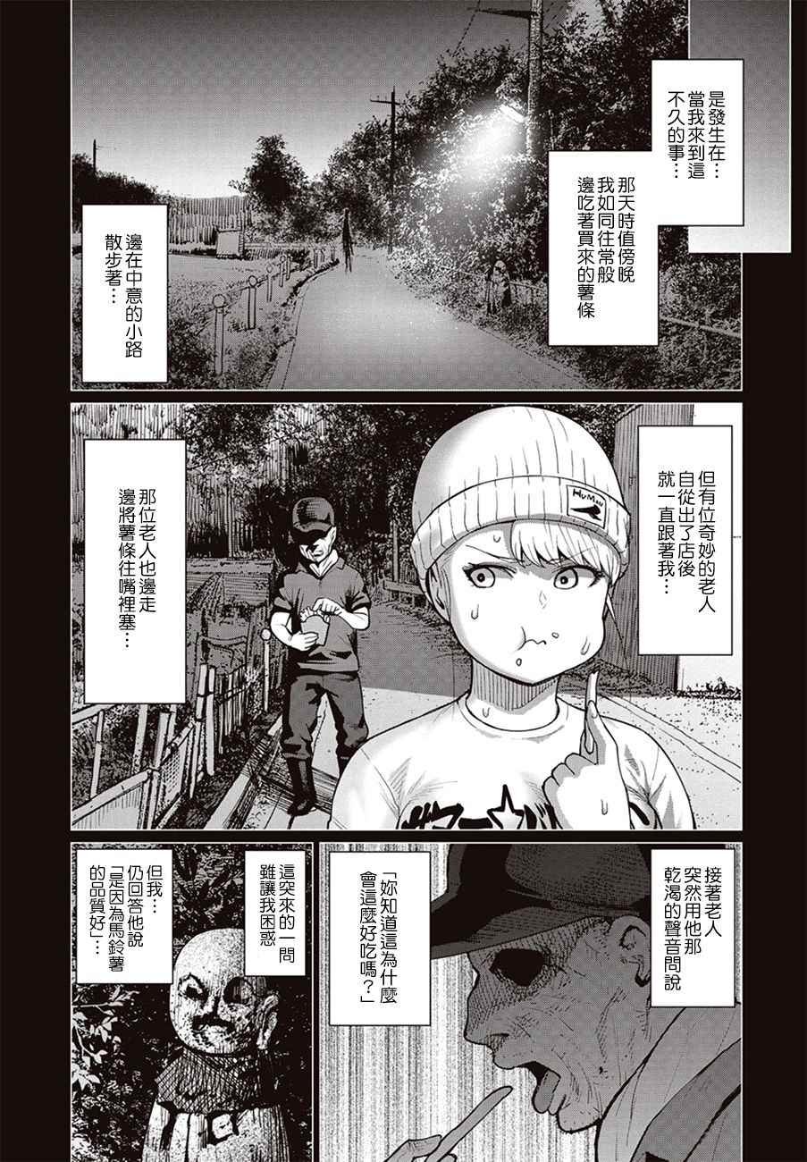 第9话