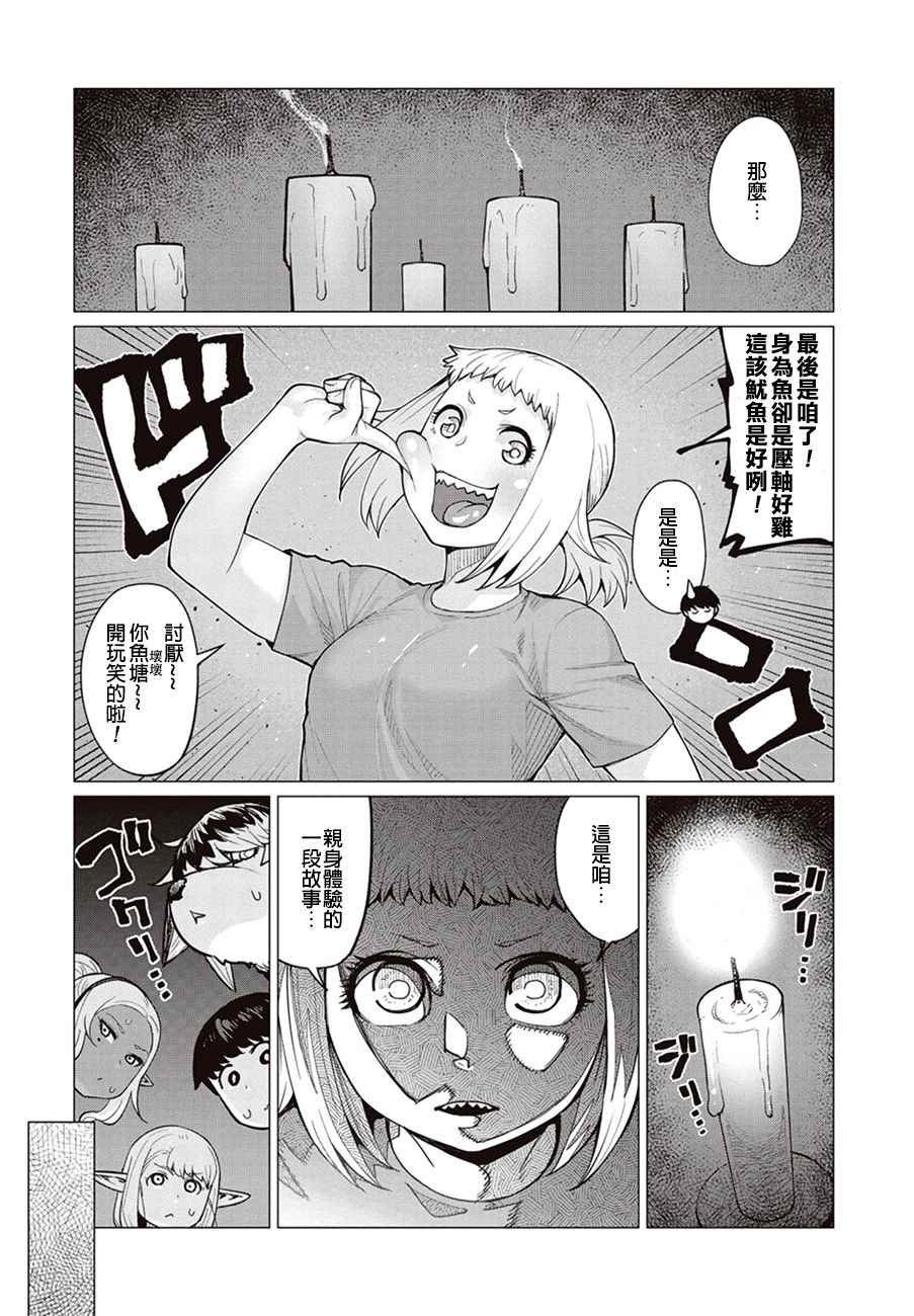 第9话