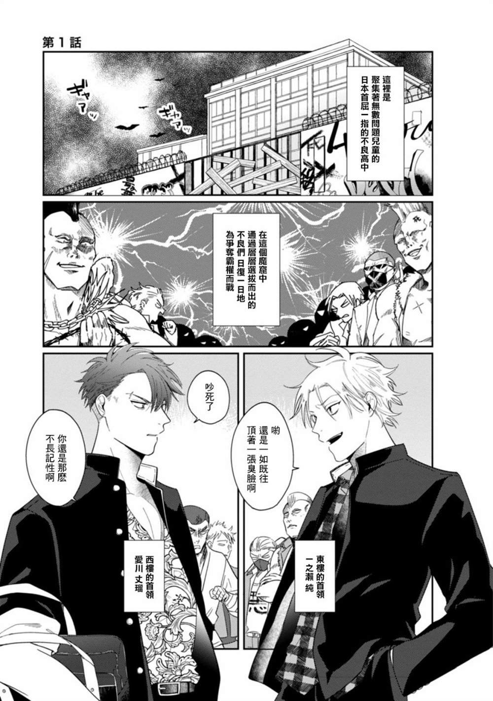 第1话