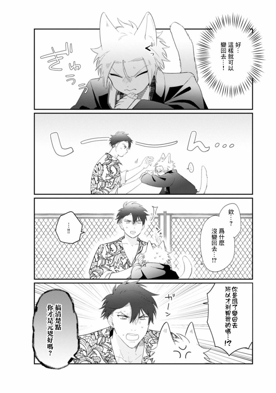 第3话