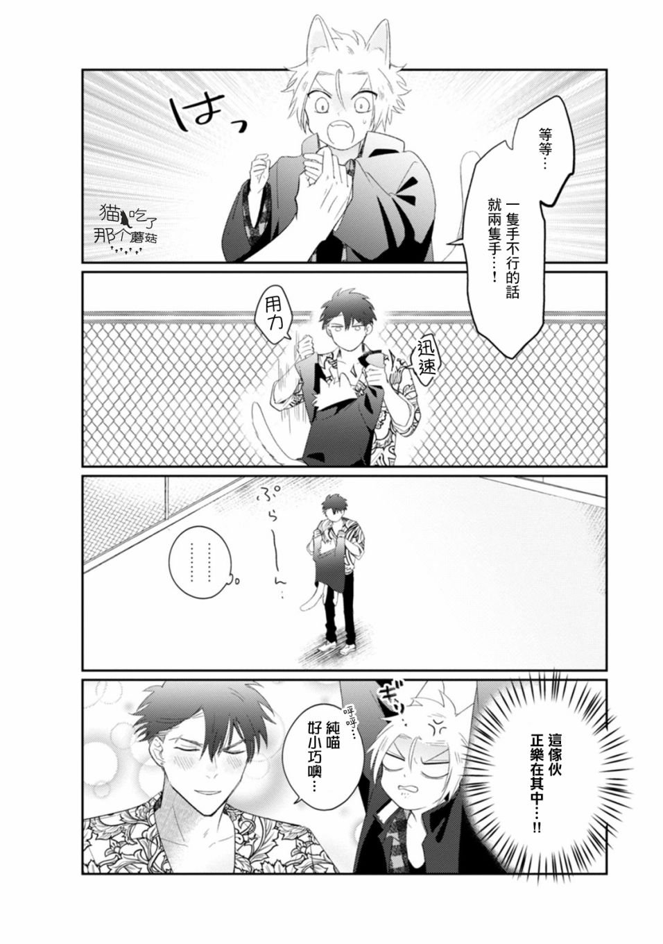 第3话