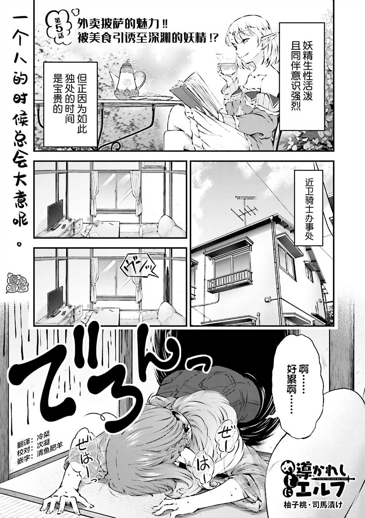 第5话