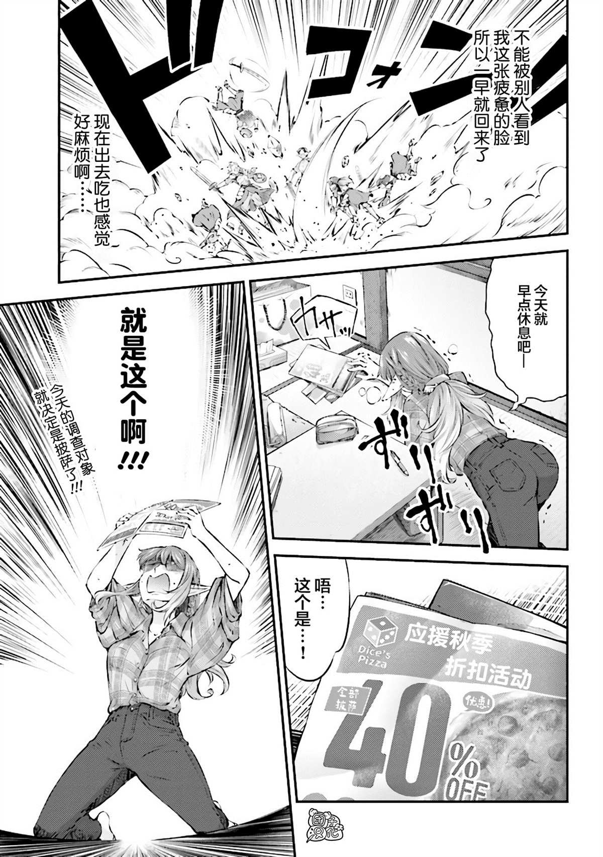 第5话