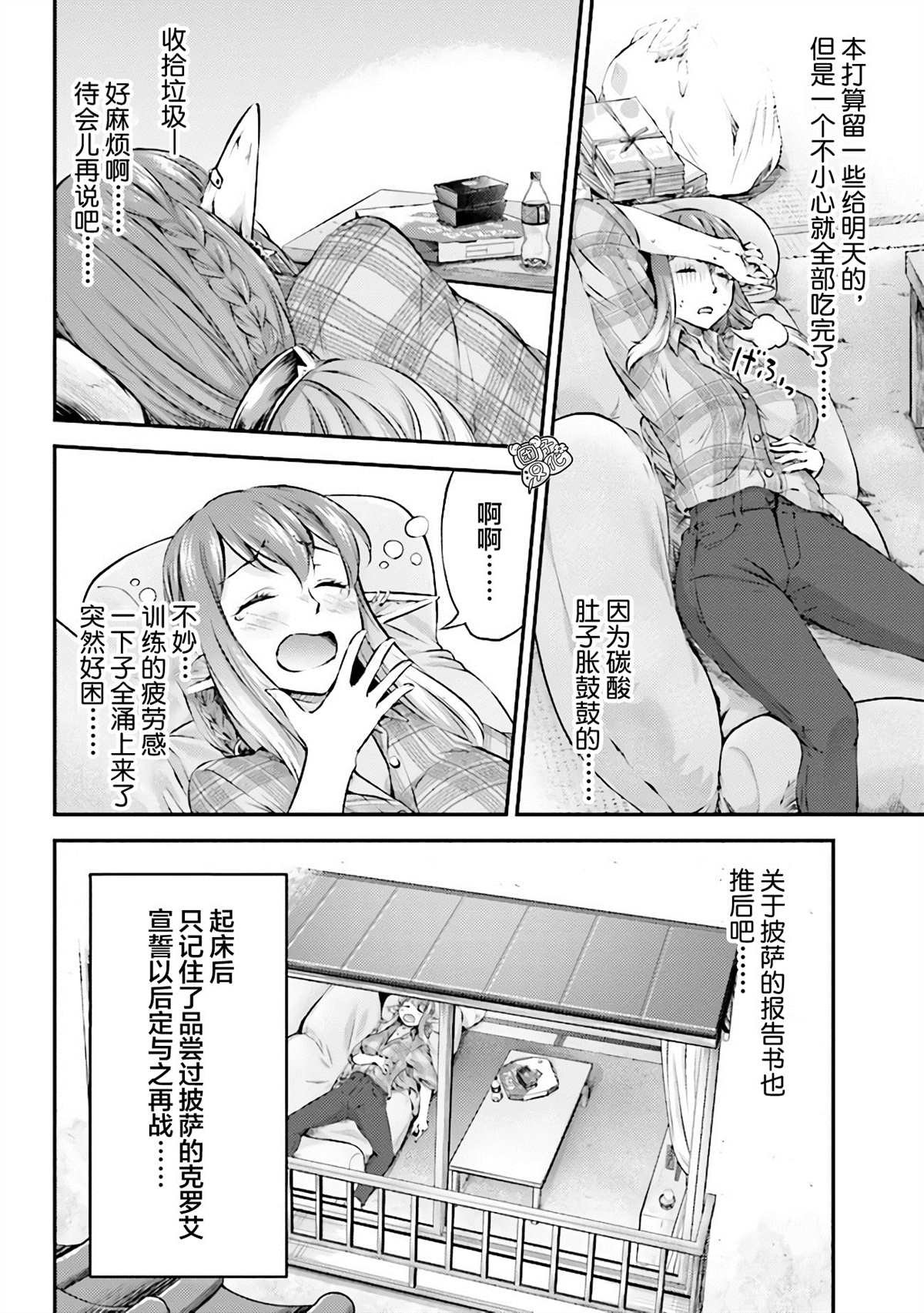 第5话