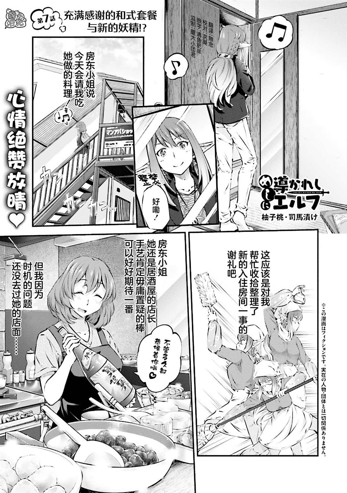 第7话