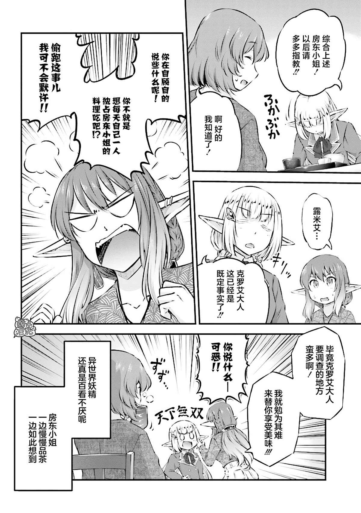 第7话
