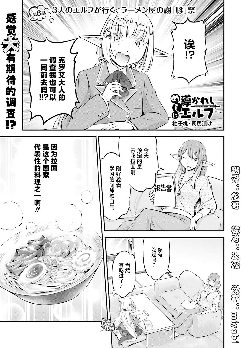 第8话