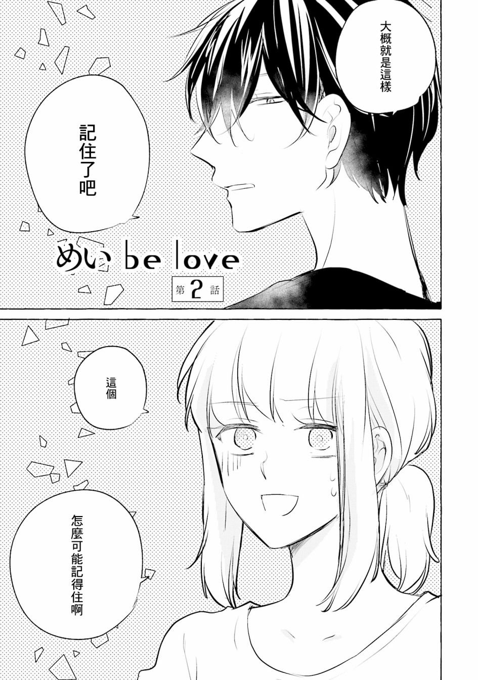 第2话