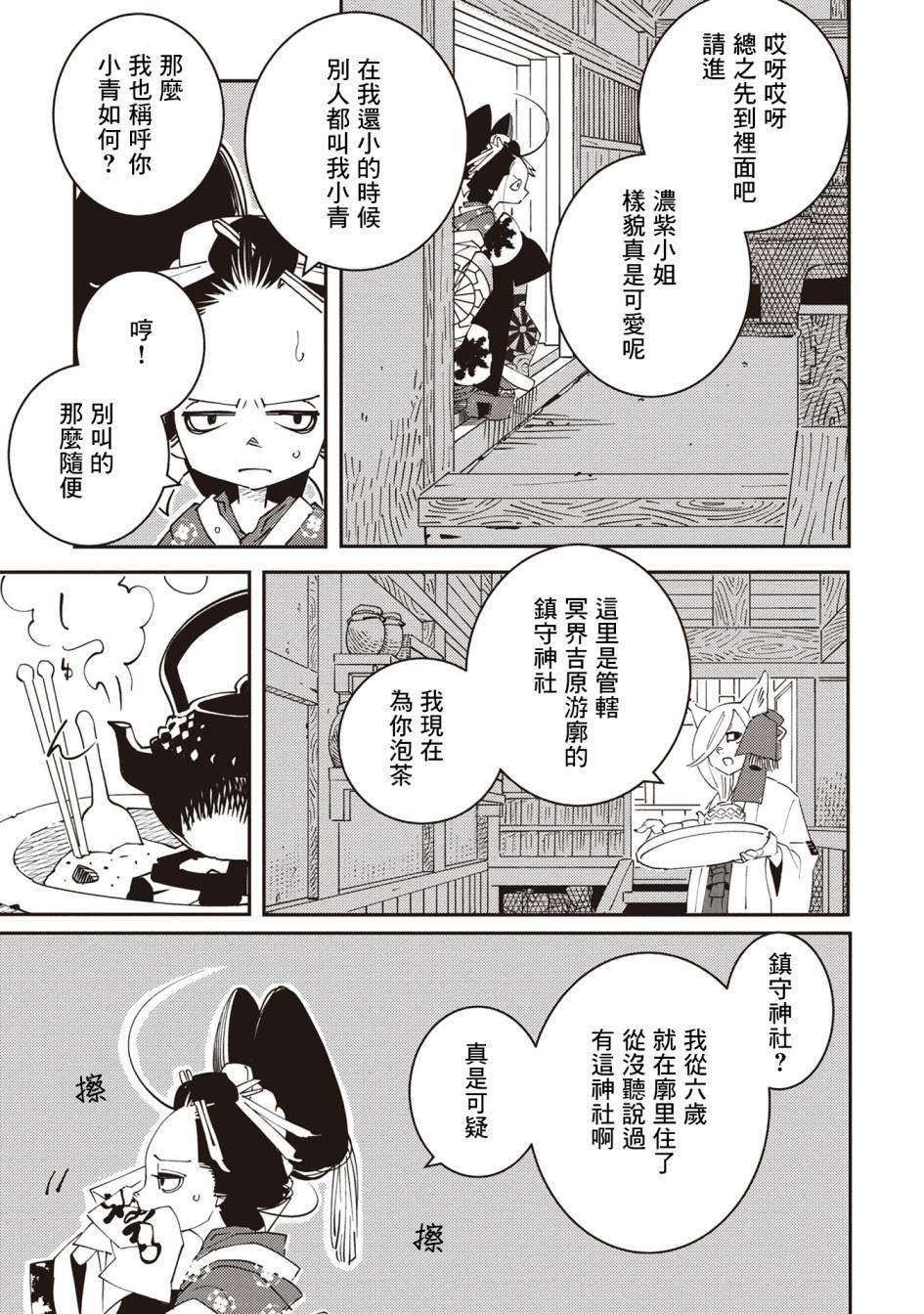 第1话