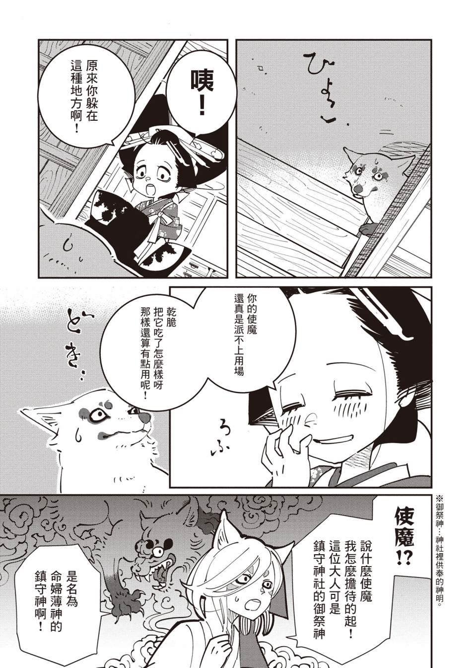 第1话