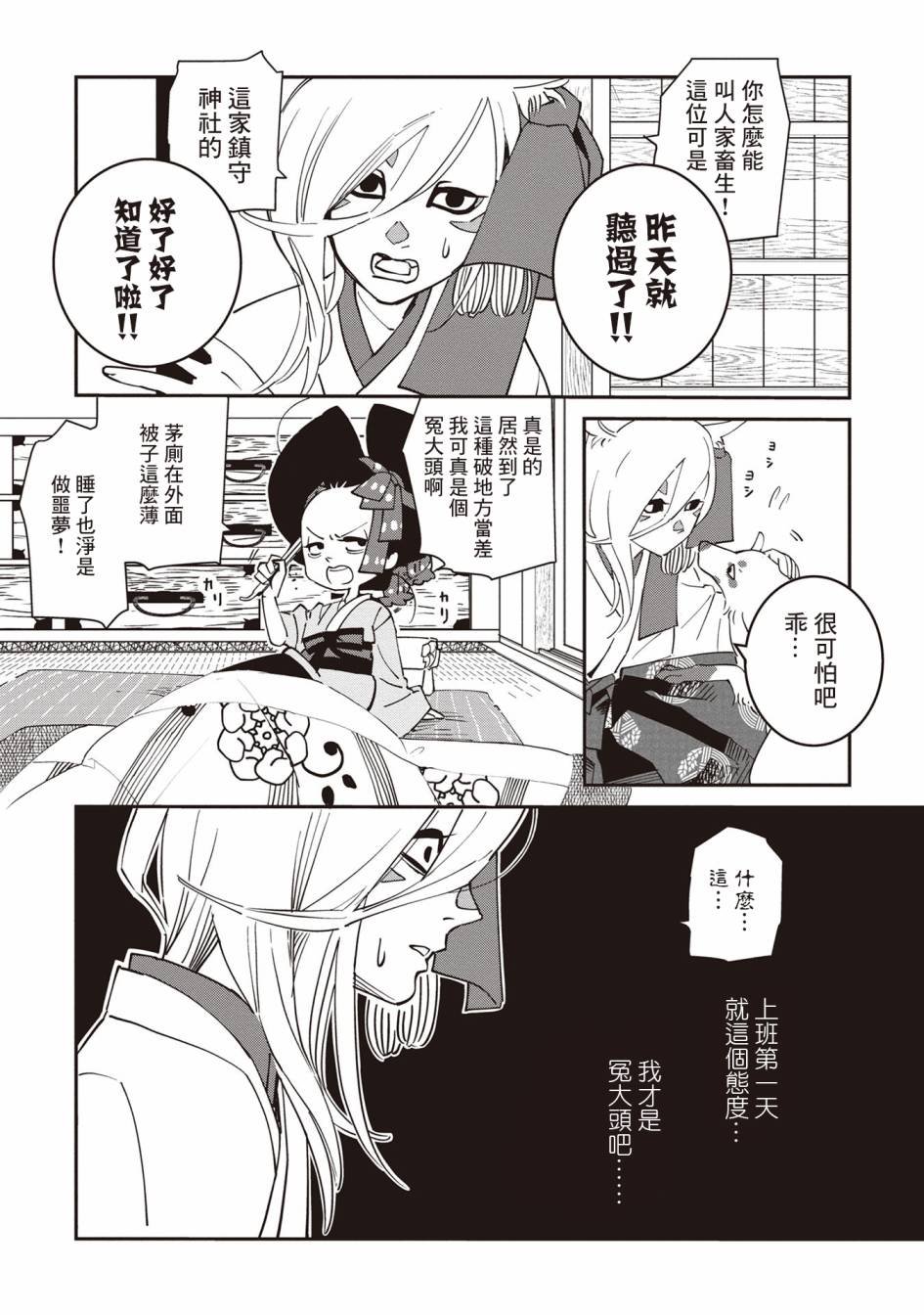 第2话