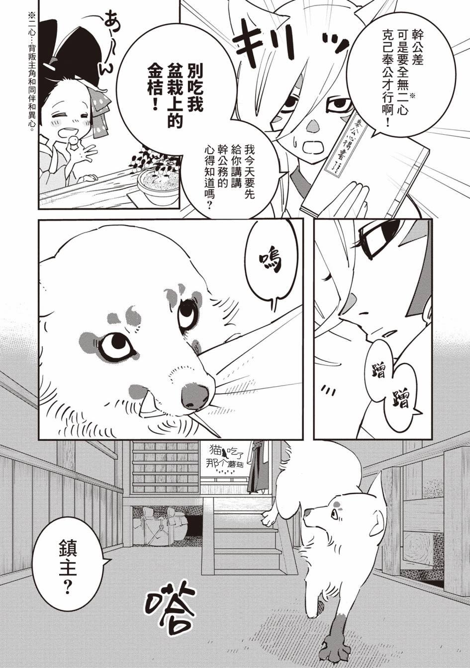 第2话