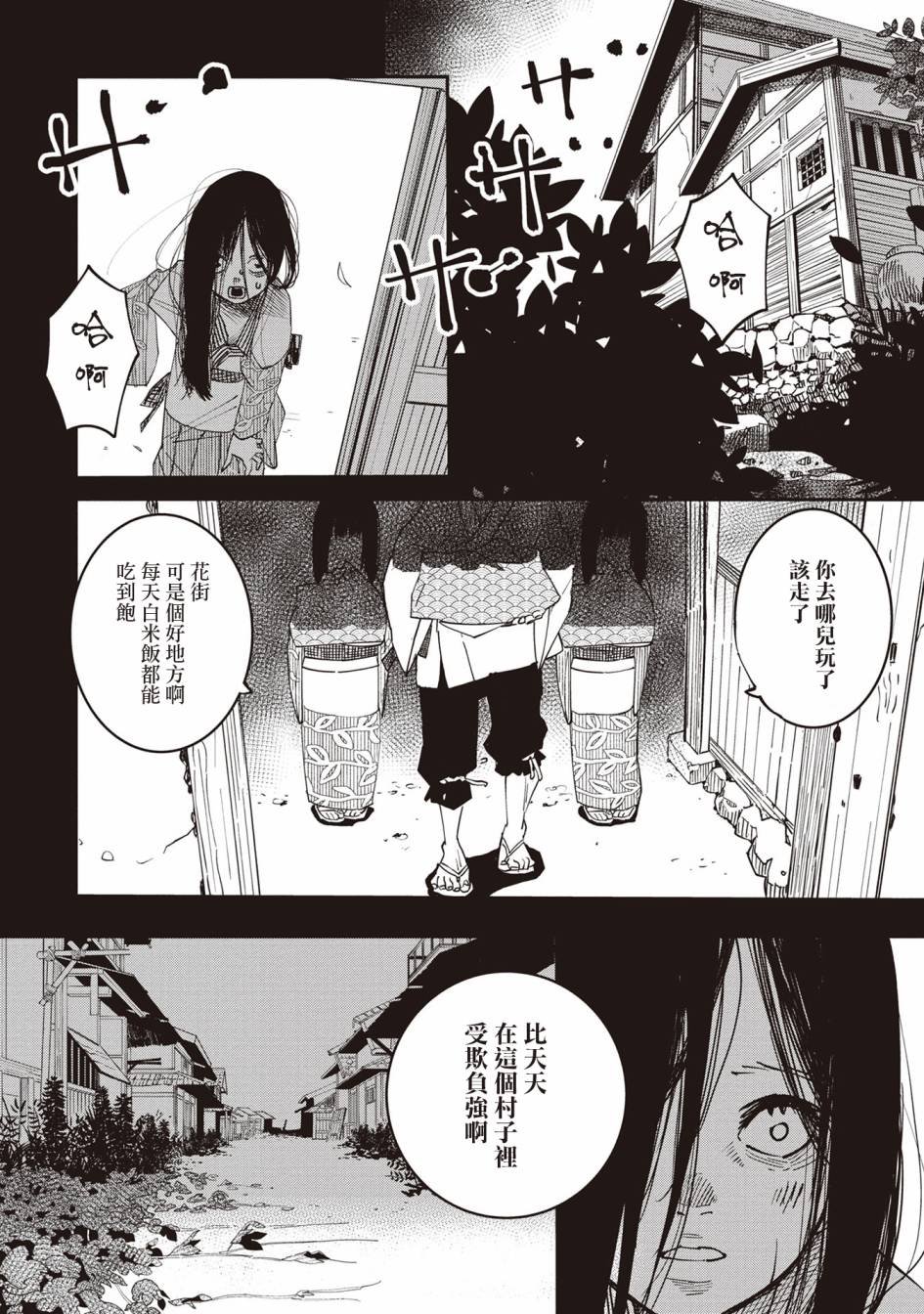 第2话