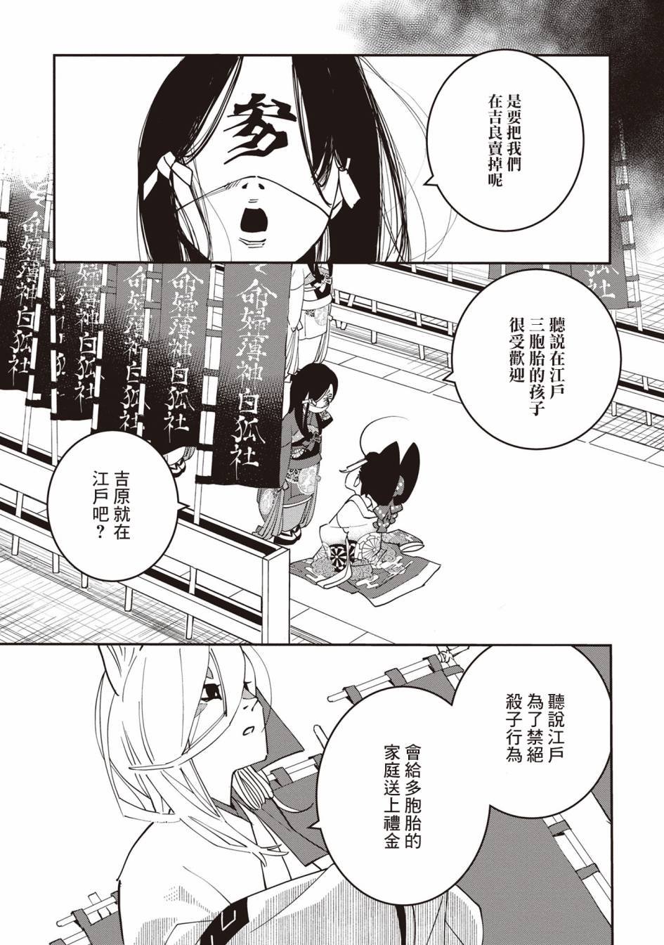 第2话