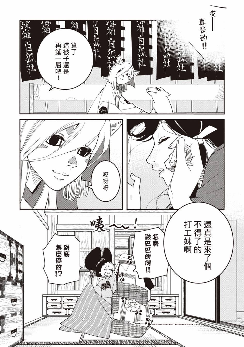 第2话