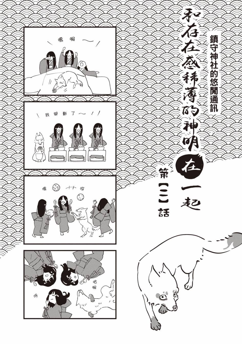 第2话