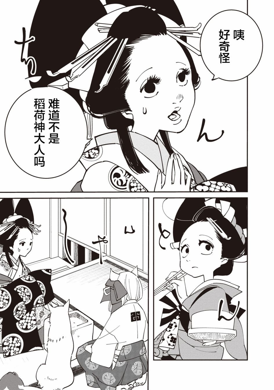 第3话