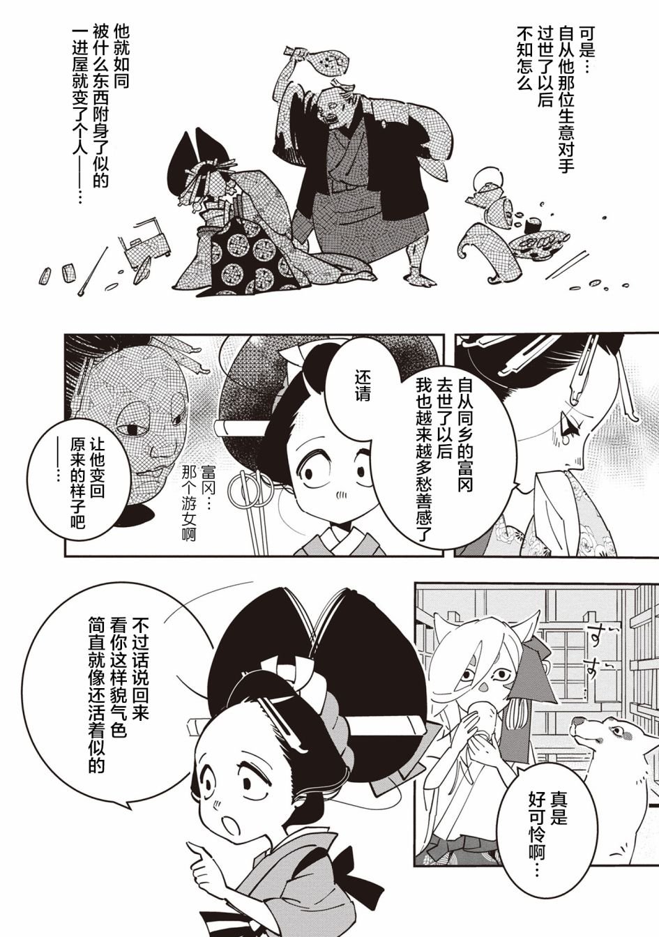 第3话