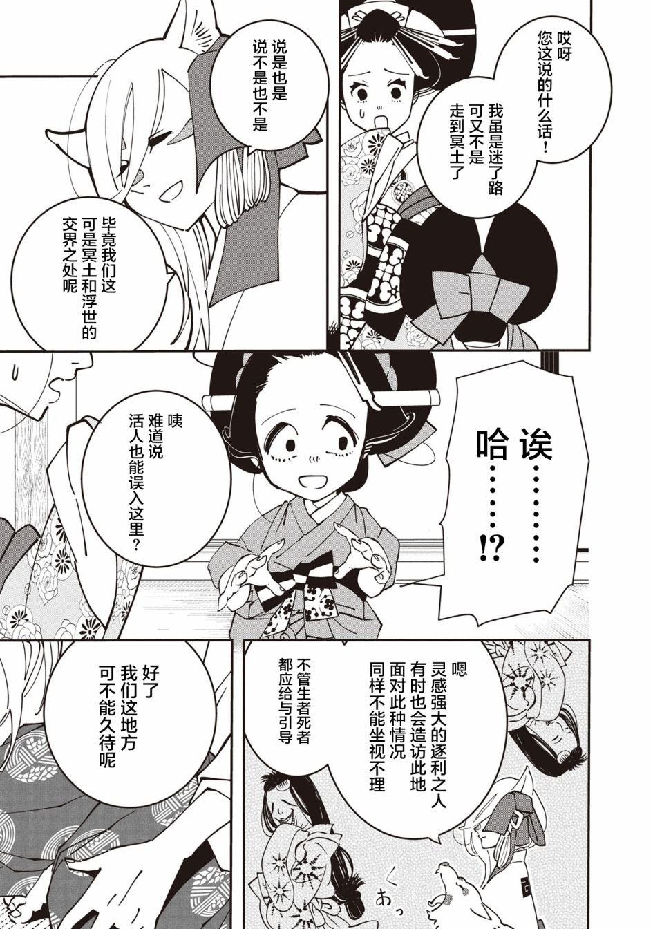 第3话