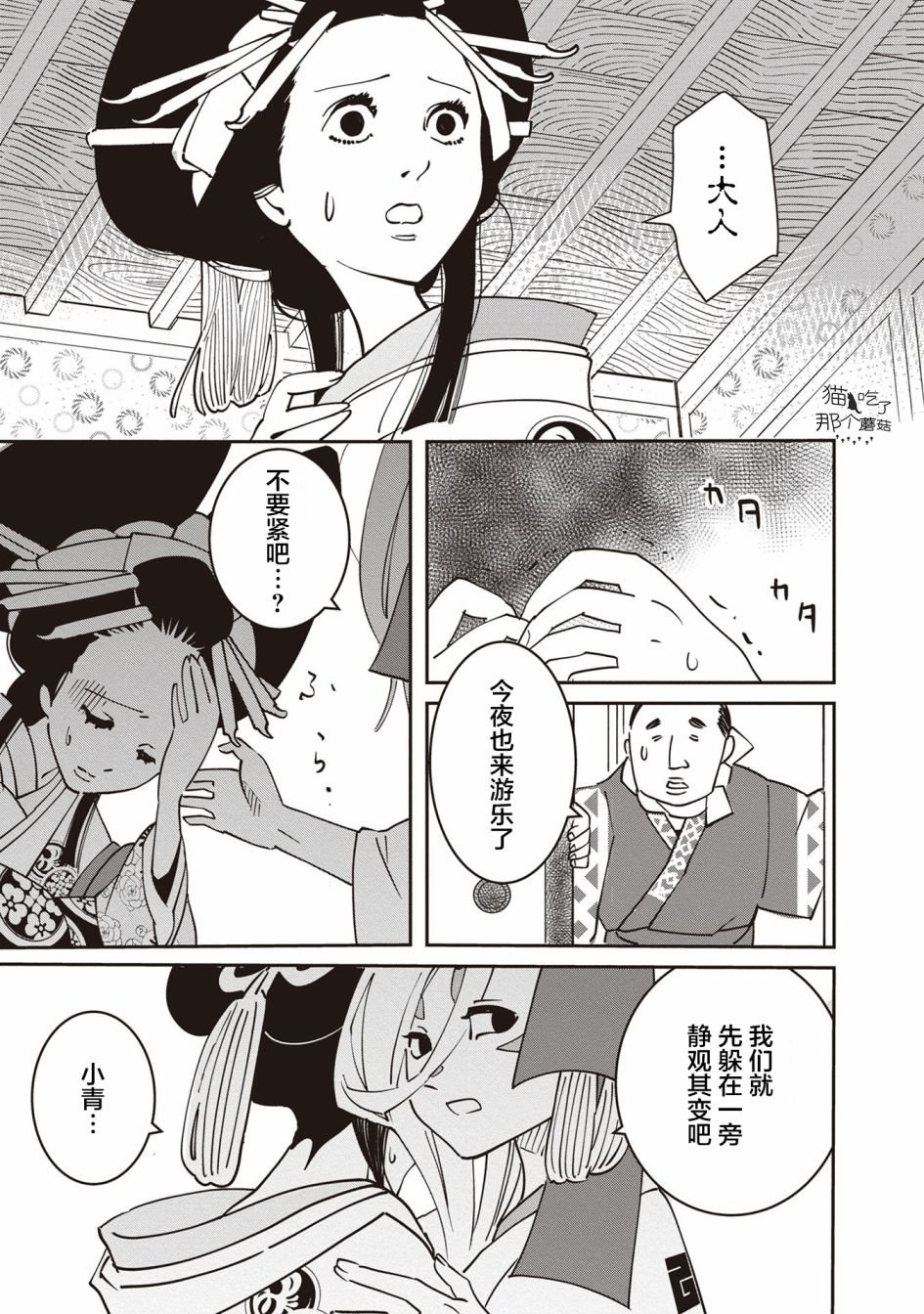 第3话