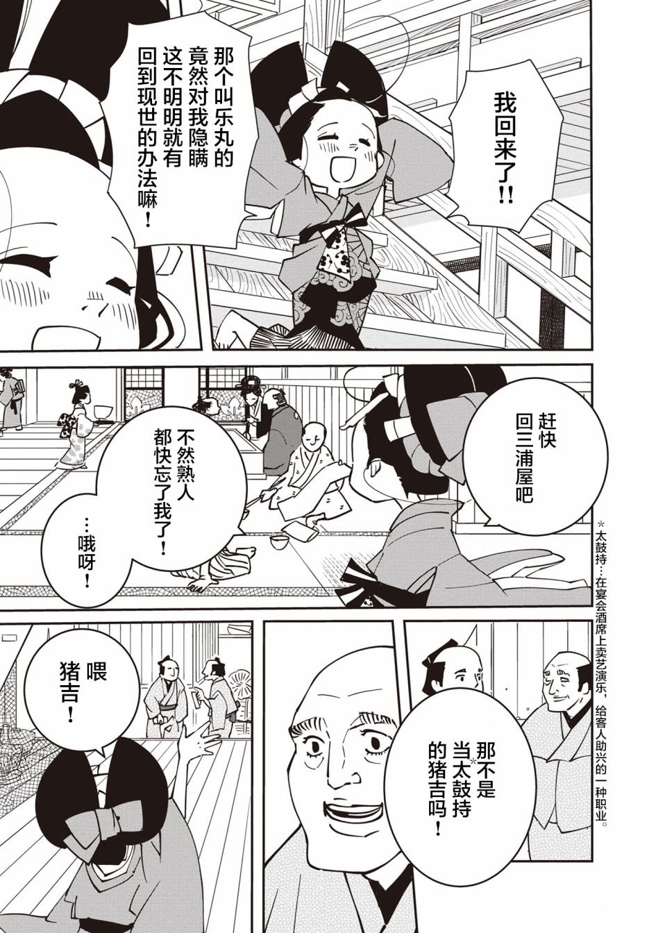 第3话
