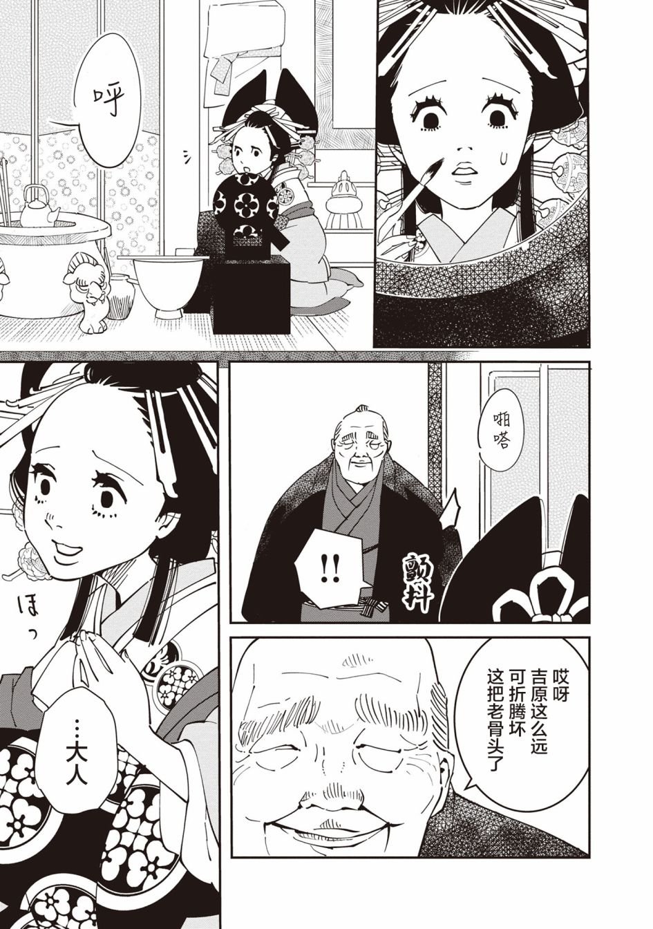 第3话
