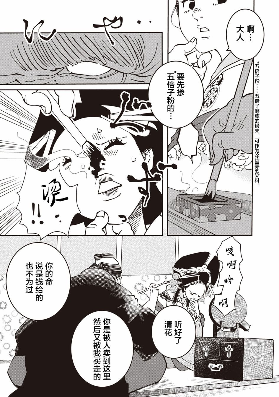 第3话
