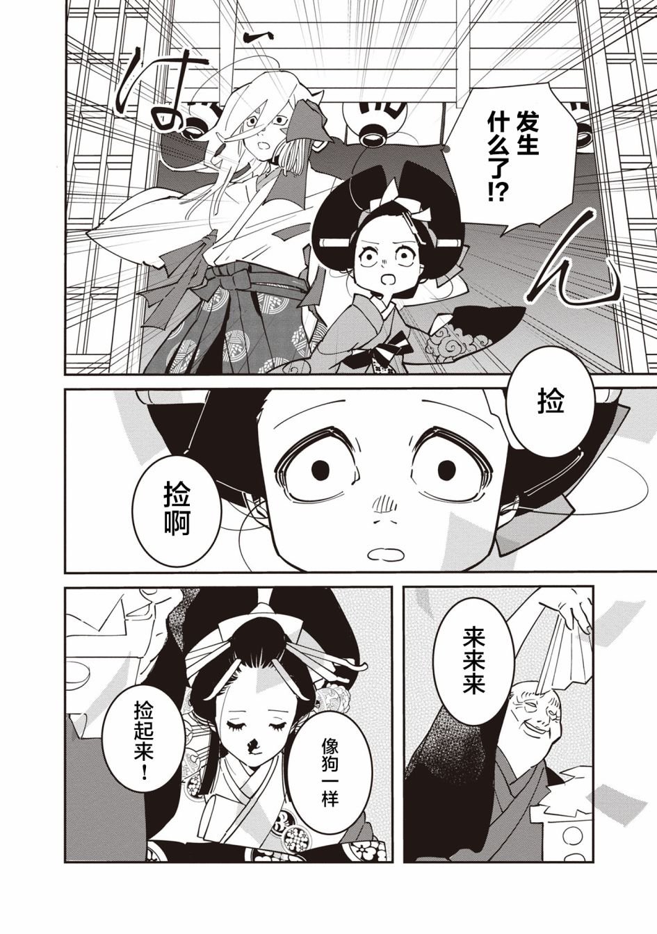 第3话