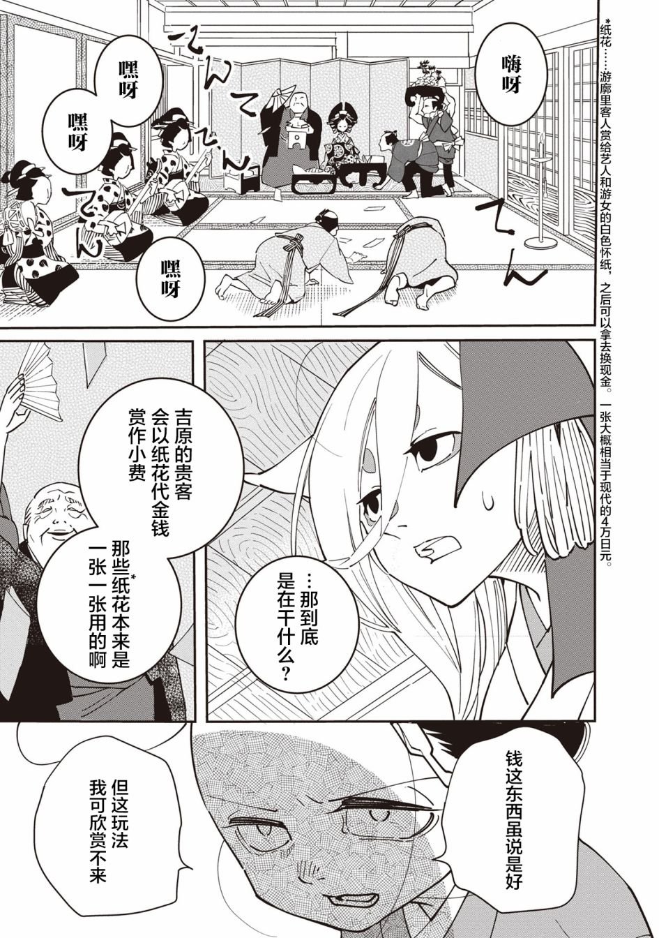 第3话