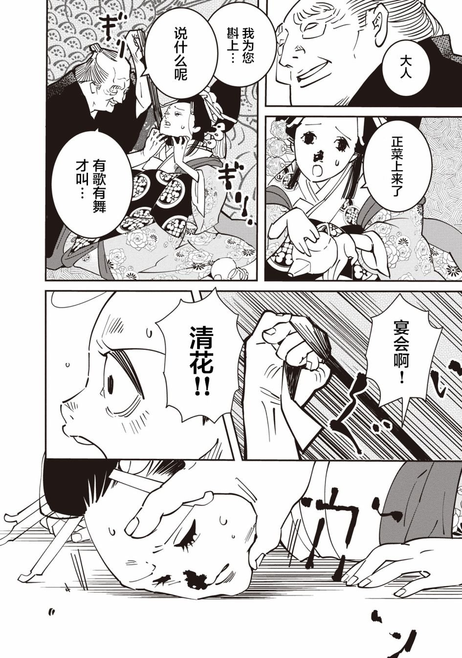 第3话