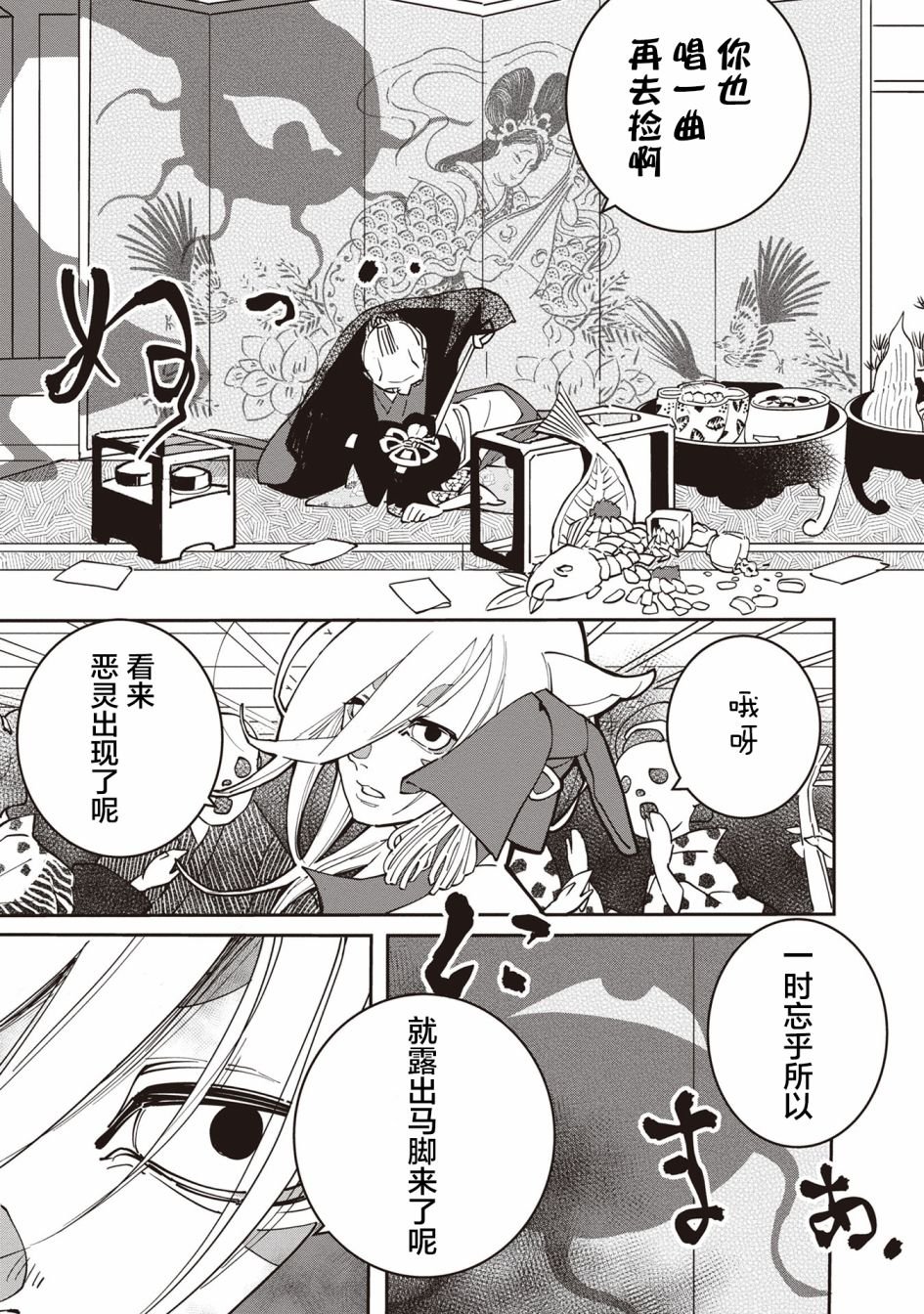 第3话